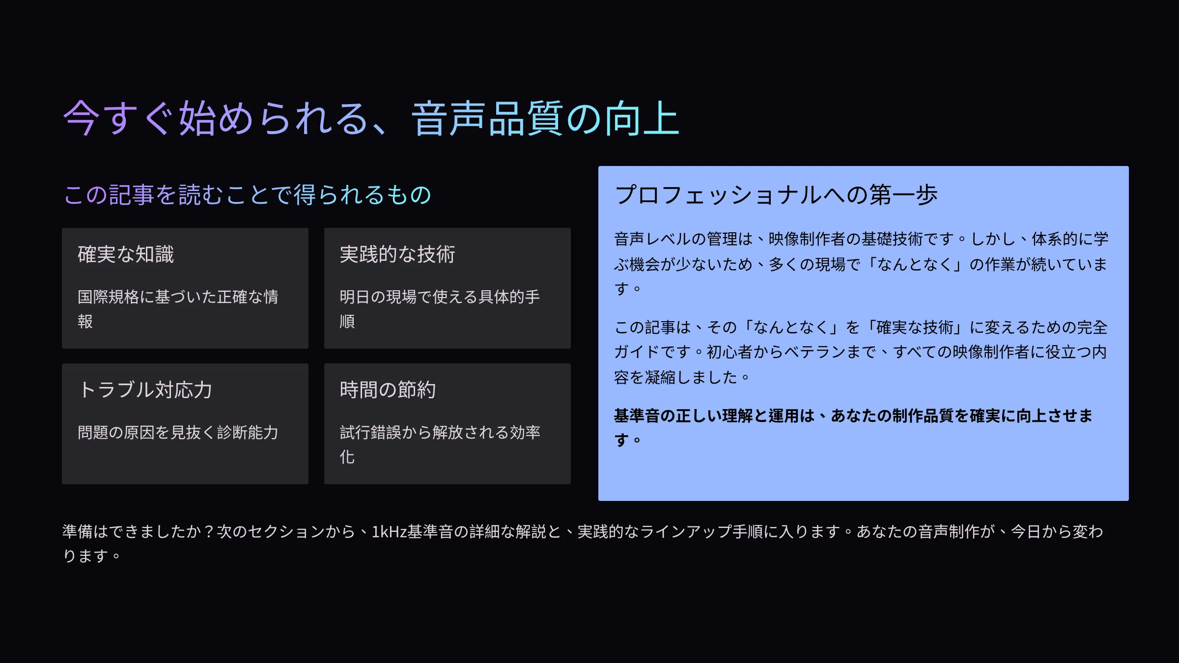 音響システム調整における基準音（リファレンストーン）の使い方｜おの