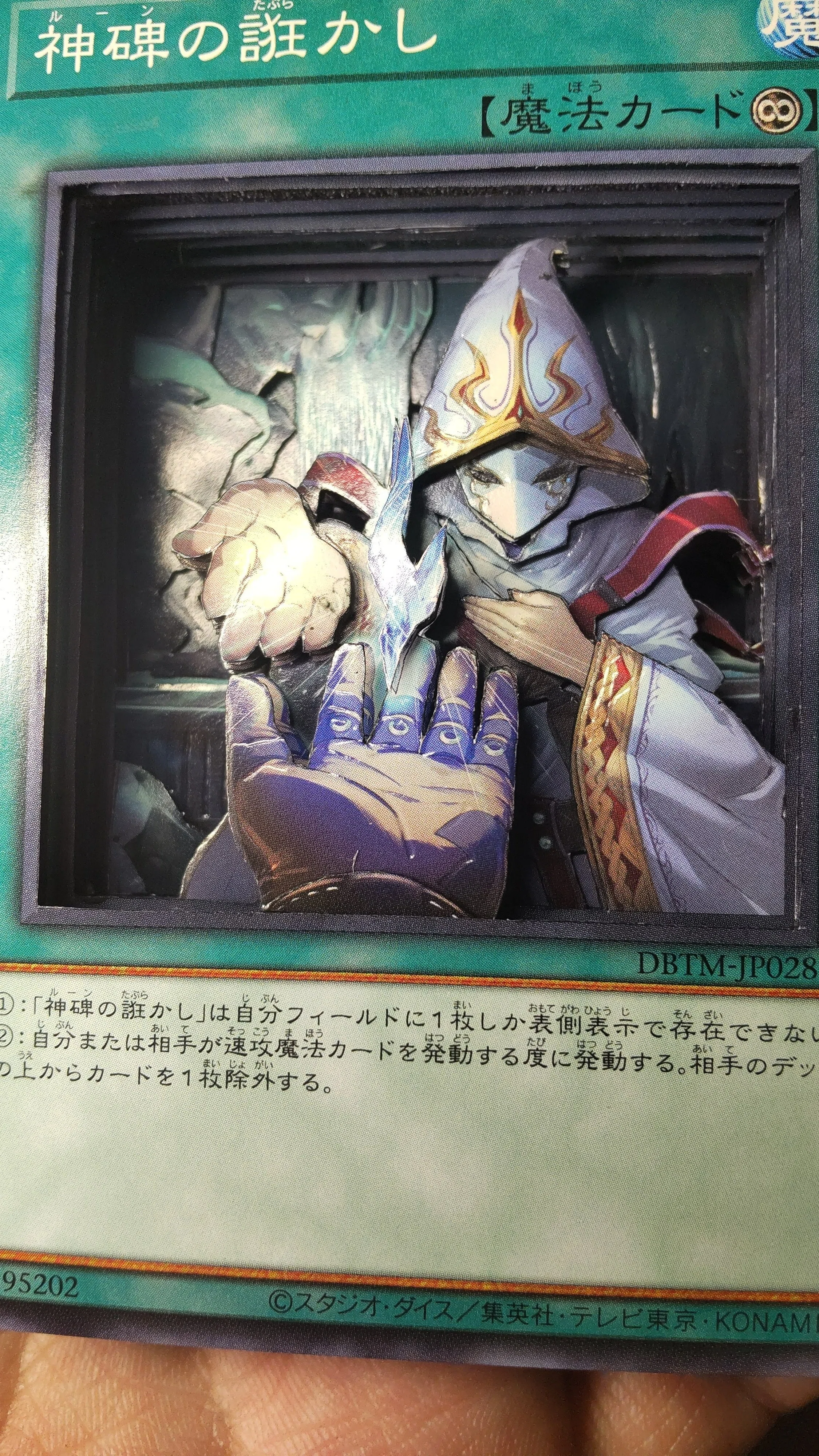 遊戯王カードは、なぜシャドーボックスに向いているのか｜けろんた