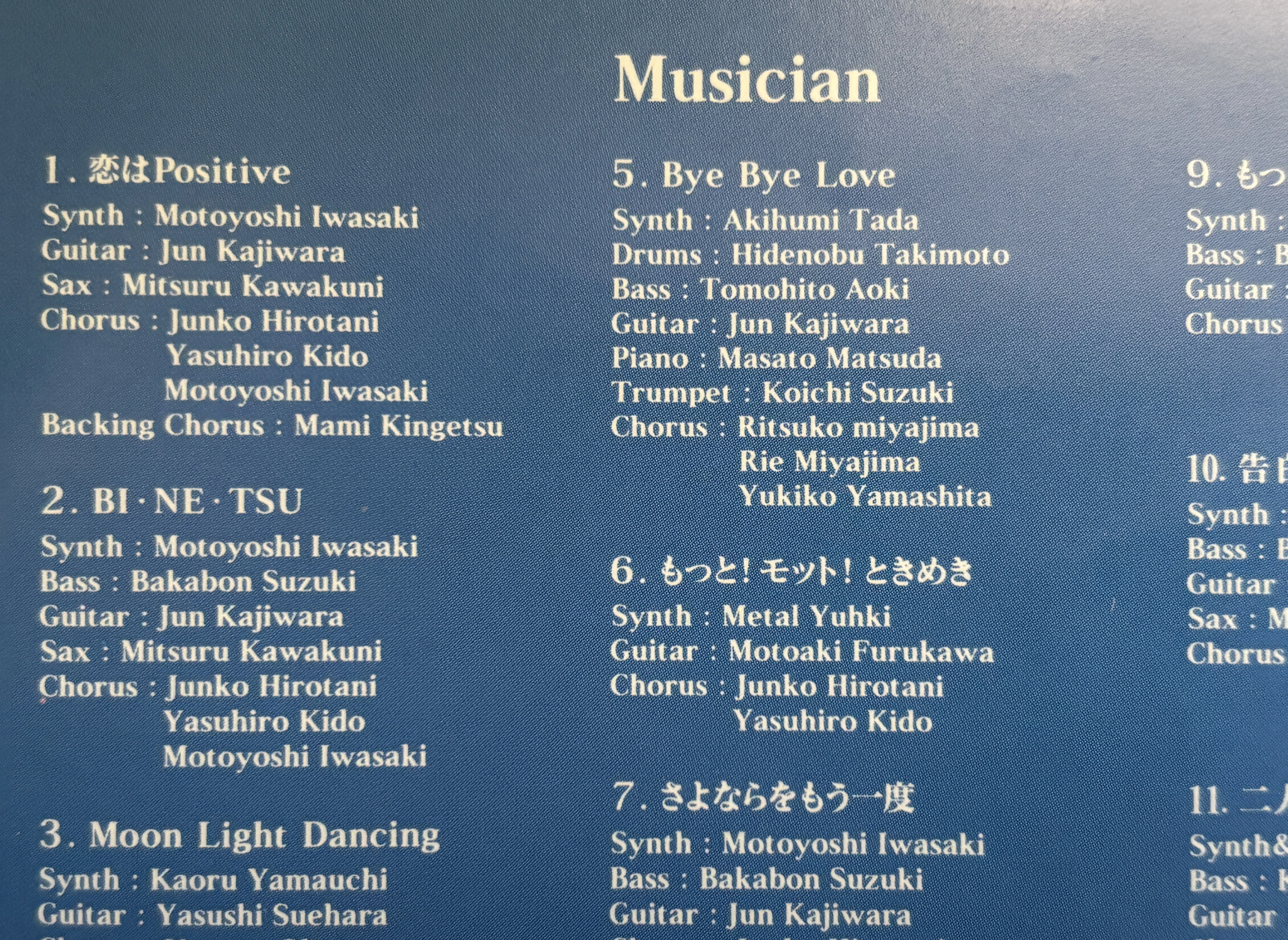 Xユーザーが選ぶAOR名曲ベスト100 （後編）｜清水Liff竹菜