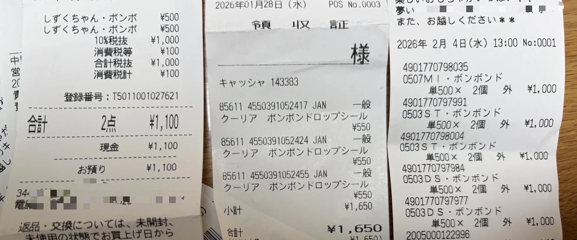 ボンボンドロップシール（ボンドロ）正規品を定価で購入する方法・裏技