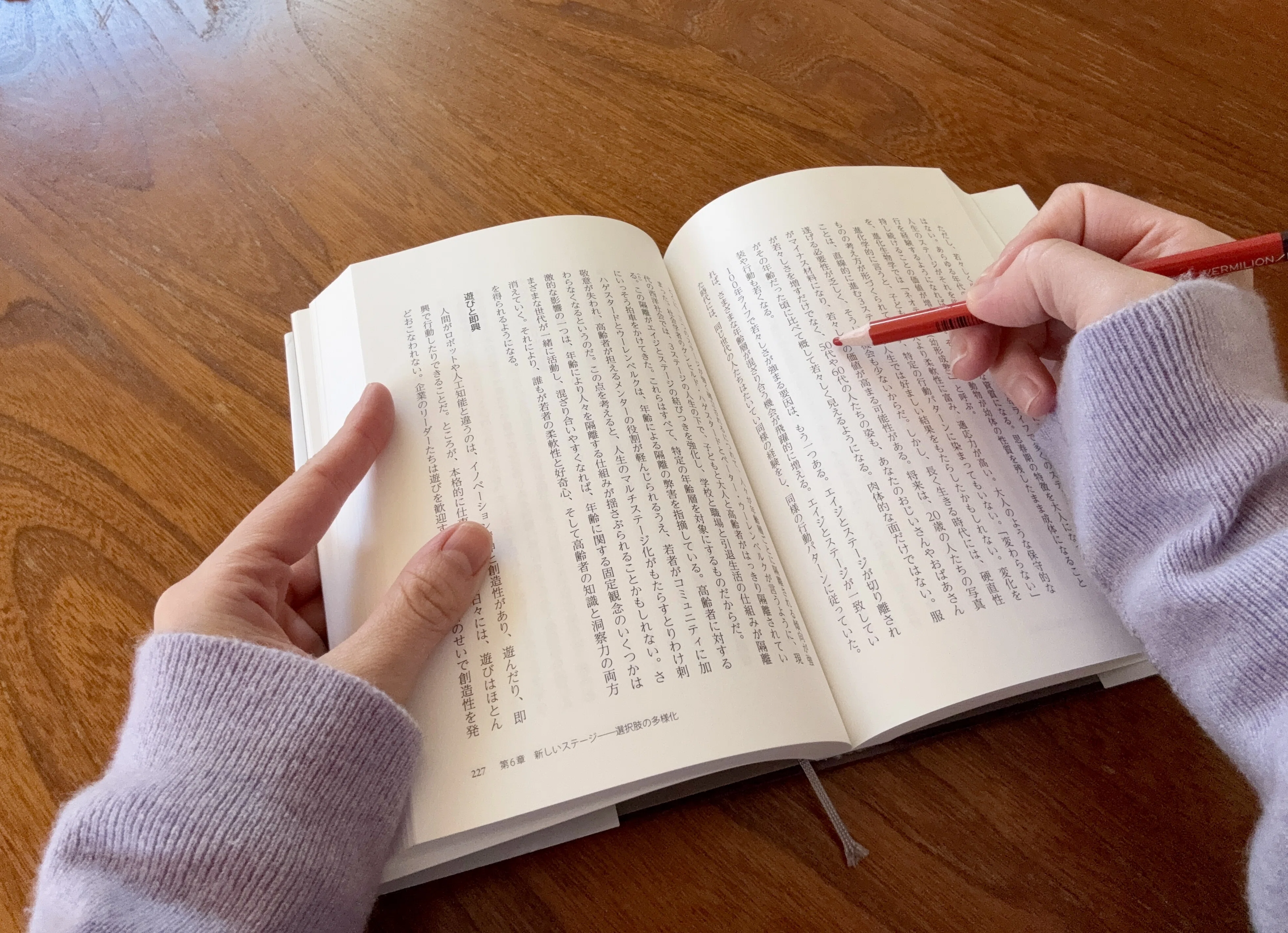 赤えんぴつで、線を引きながら本を読んでみたら｜おくやまはるか