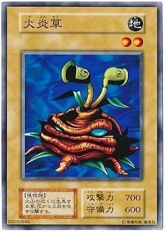遊戯王 第1期(初期)vol.1カード紹介｜遊戯王とポケカと円周率暗唱