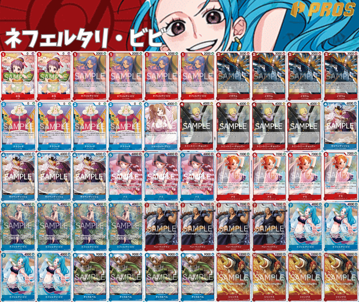 14.5弾環境】赤青ビビ解説【ワンピースカード】0206投稿｜TCG攻略note