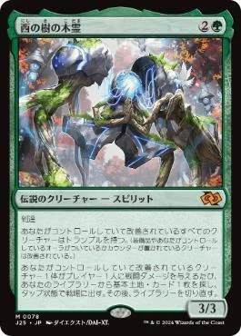 EDH・ブラケット2】ほぼ100枚解説:頑固な教師、トフ/Toph, Hardheaded