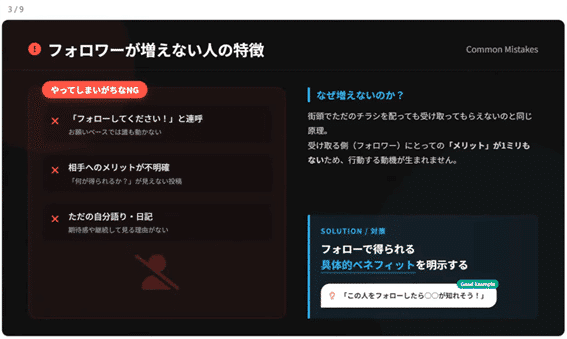 スレッズ実例】フォロワー1日1700人増“SNSすべてに共通する”3つの