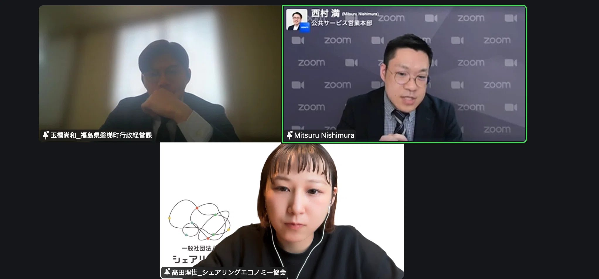 実践自治体に学ぶ！
