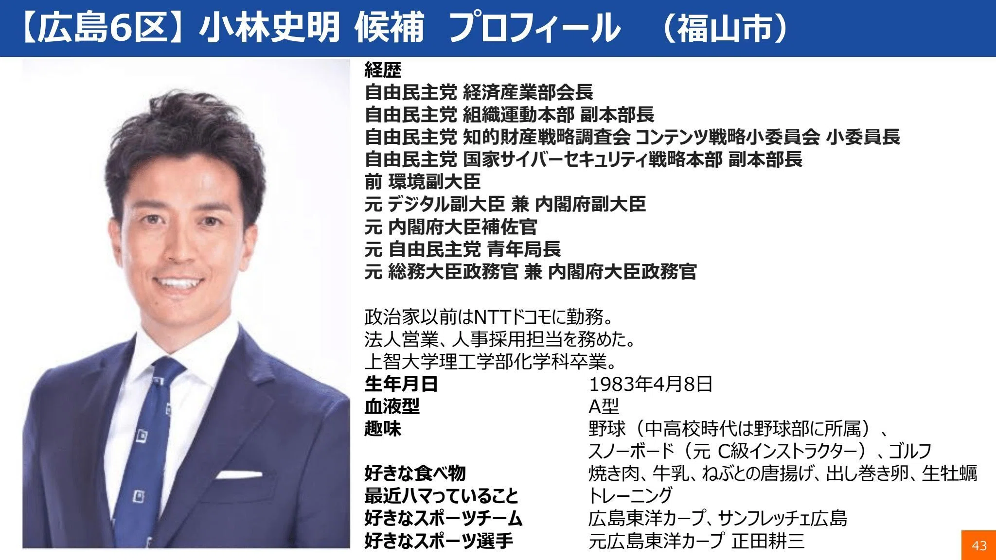 文字起こし】山田太郎がみた衆院選2026【山田太郎のさんちゃんねる675