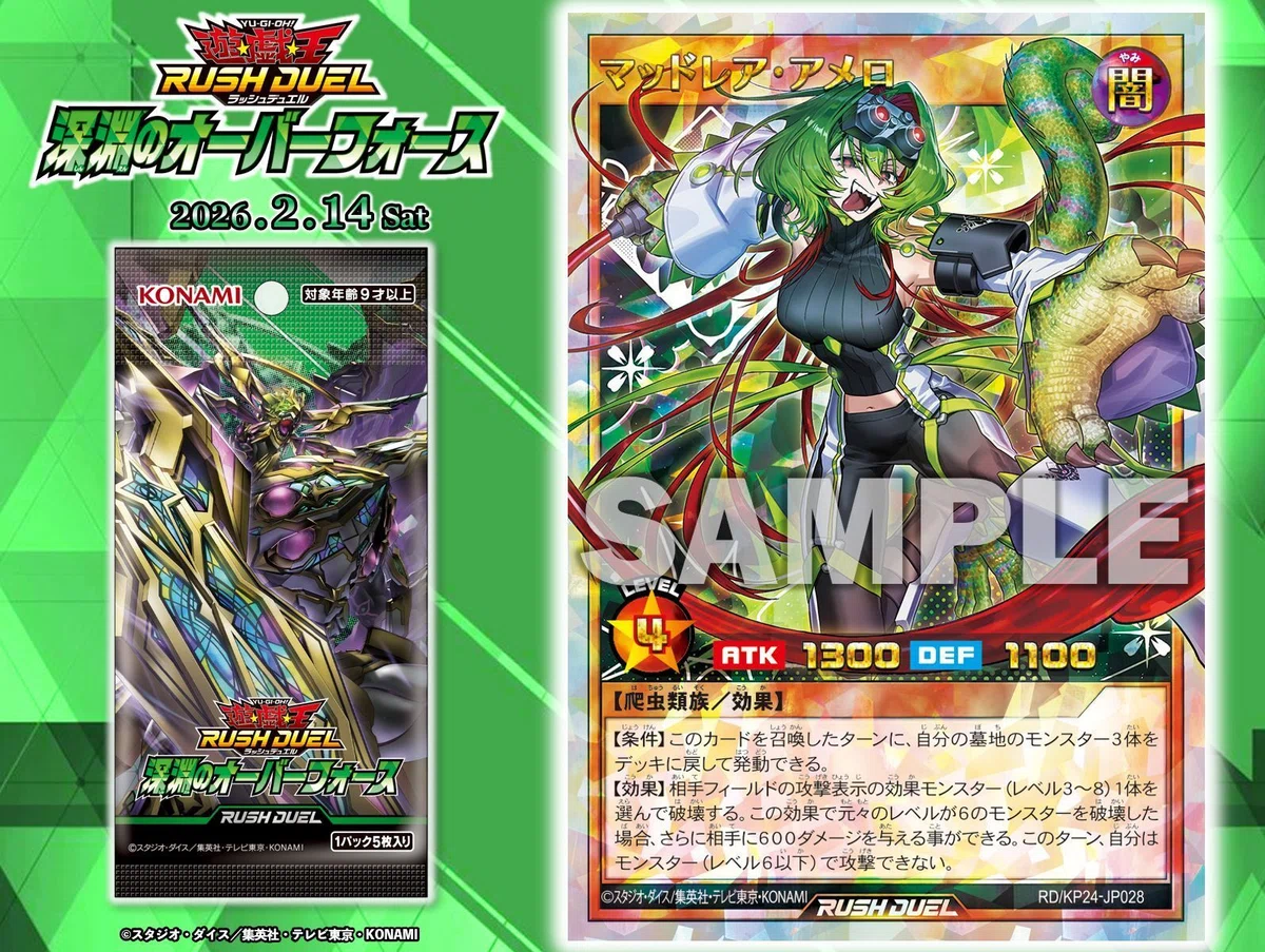 ラッシュ:オーバーフォースで覚醒！！-闇ギャラ【ヴォイドヴェルグ 