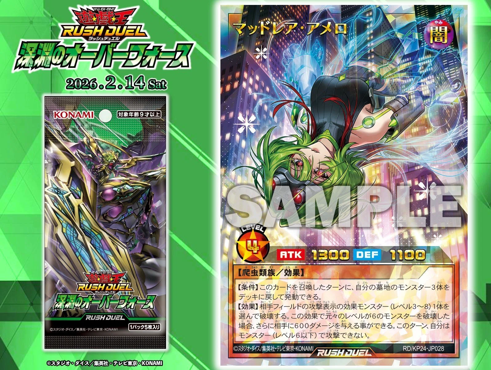 ラッシュ:オーバーフォースで覚醒！！-闇ギャラ【ヴォイドヴェルグ