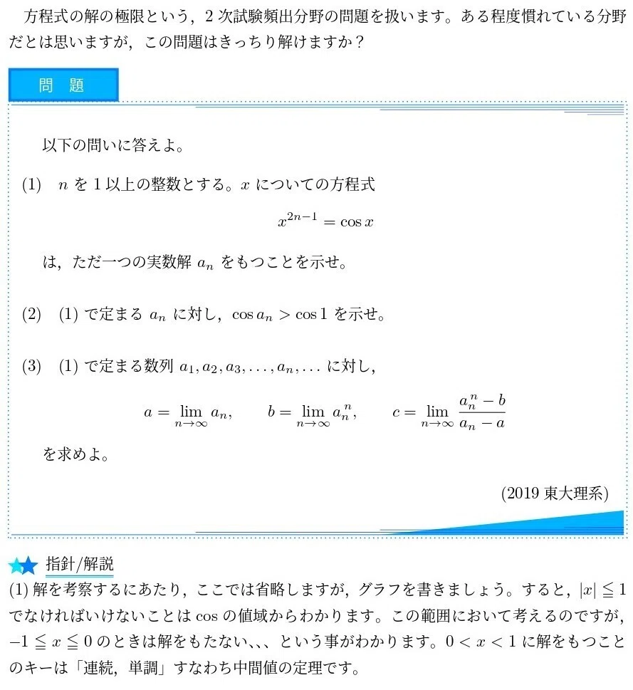 無限級数の解法研究 2026年最新】無限級数の解法研究の人気アイテム - メルカリ