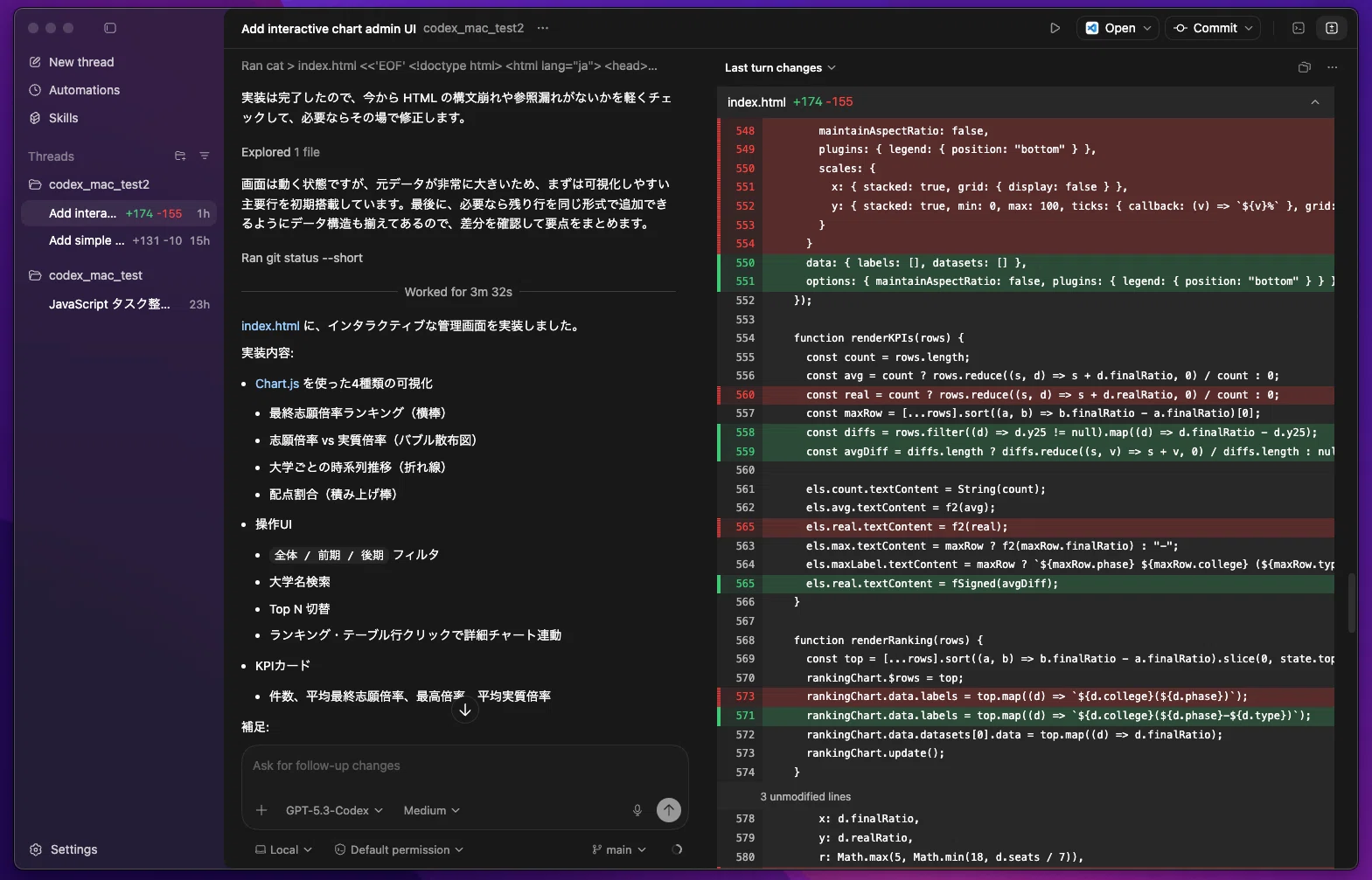 GPT-5.3-Codex 誕生！AIが「ある限度」を超えた日。作る人から、使う人