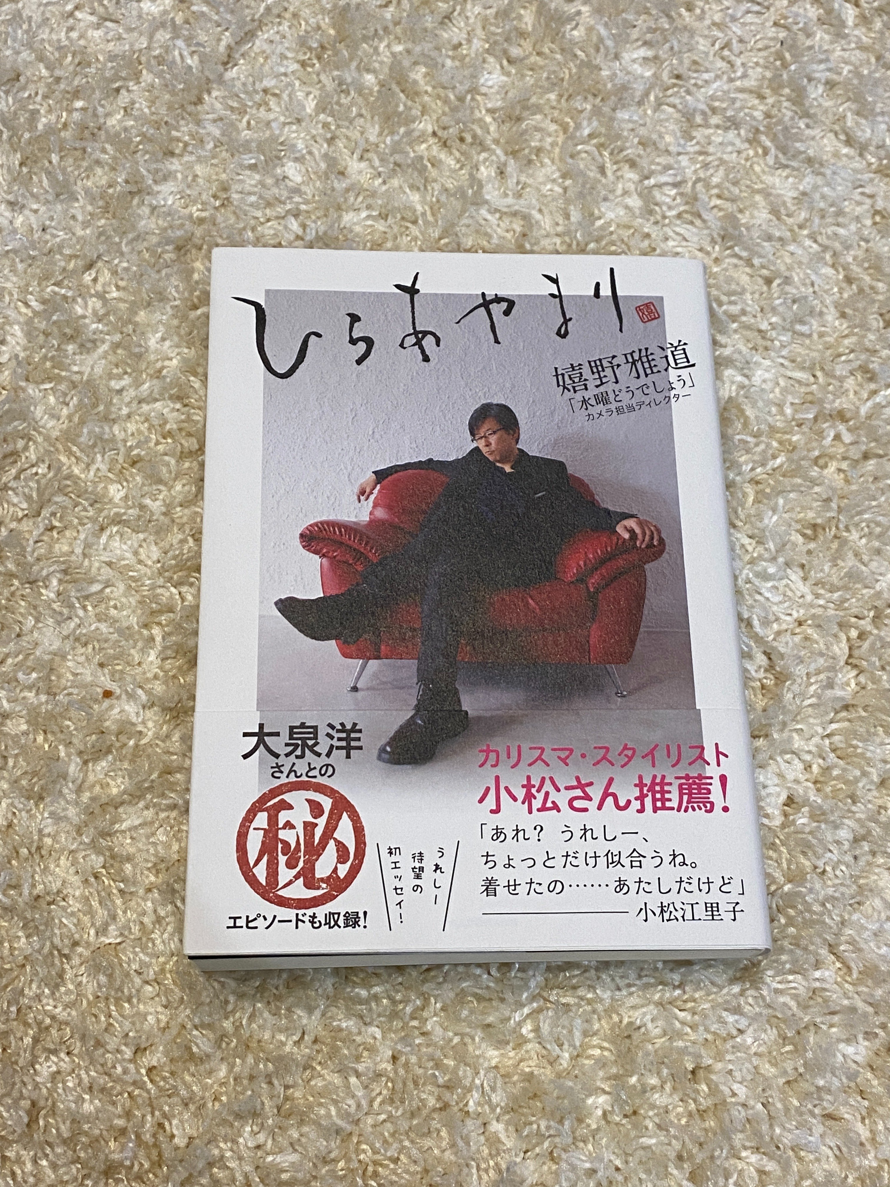 コダワリ #37】「水曜どうでしょう」から見る万斛の人生｜インプレス