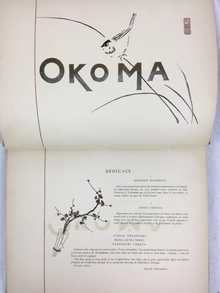 日仏の文化交流を促進した曲亭馬琴作品のフランス語訳｜極東書店