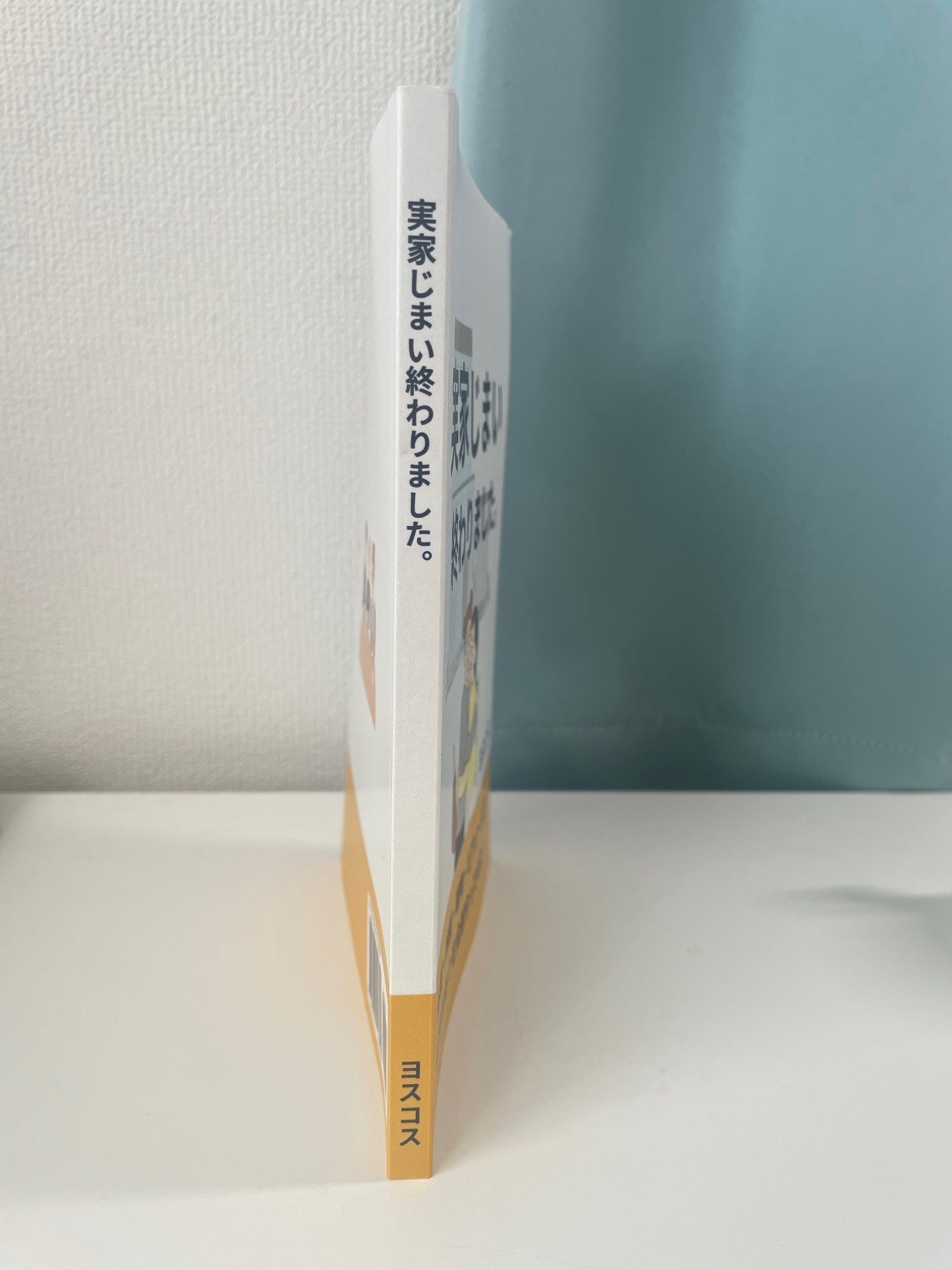 Kindleペーパーバック奮戦記④】刷りだし見本、チェックポイント3つ