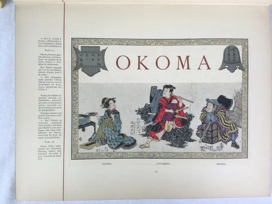 日仏の文化交流を促進した曲亭馬琴作品のフランス語訳｜極東書店