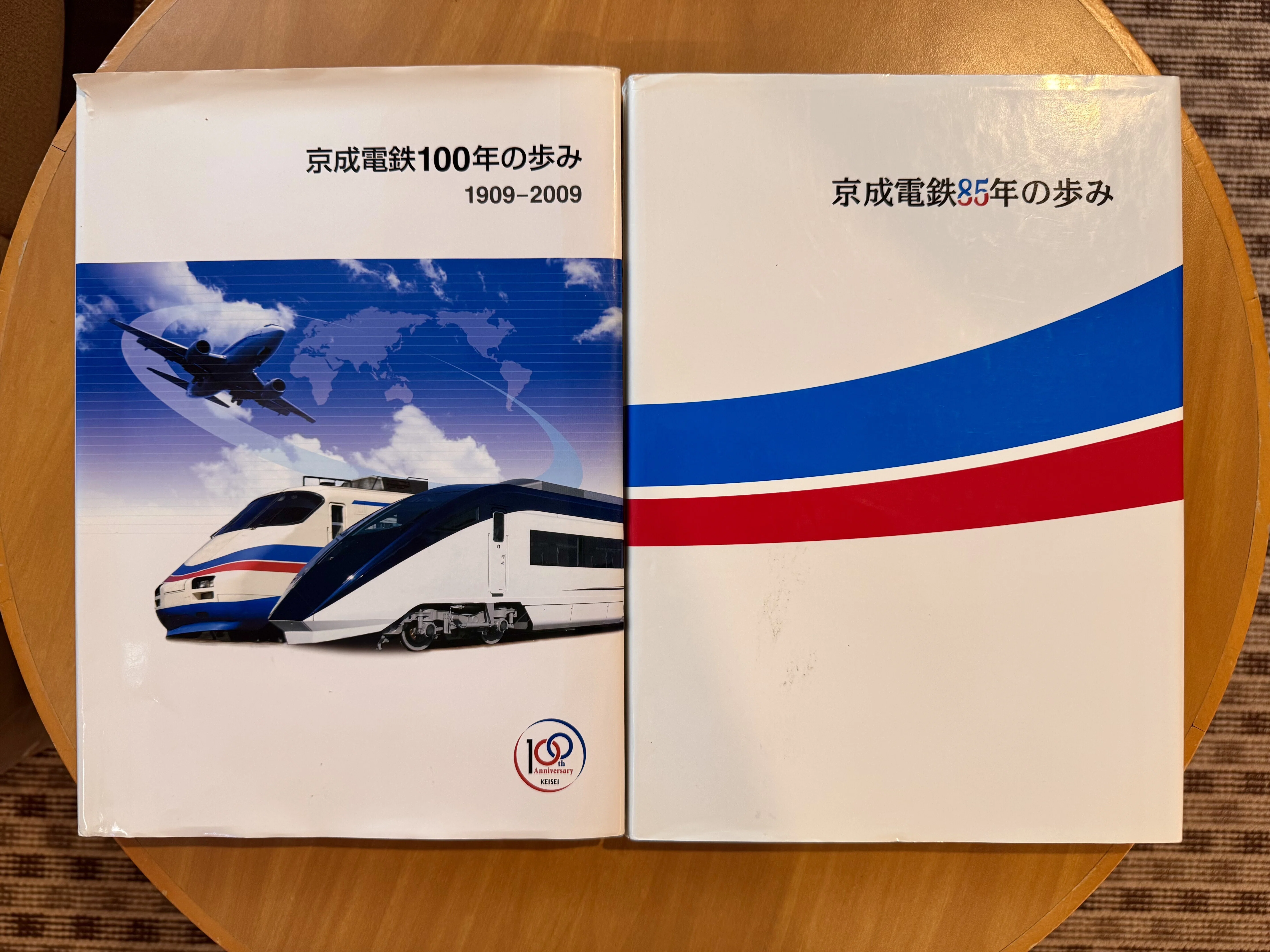 京成電鉄100年の歩み 1909-2009 【公式通販】