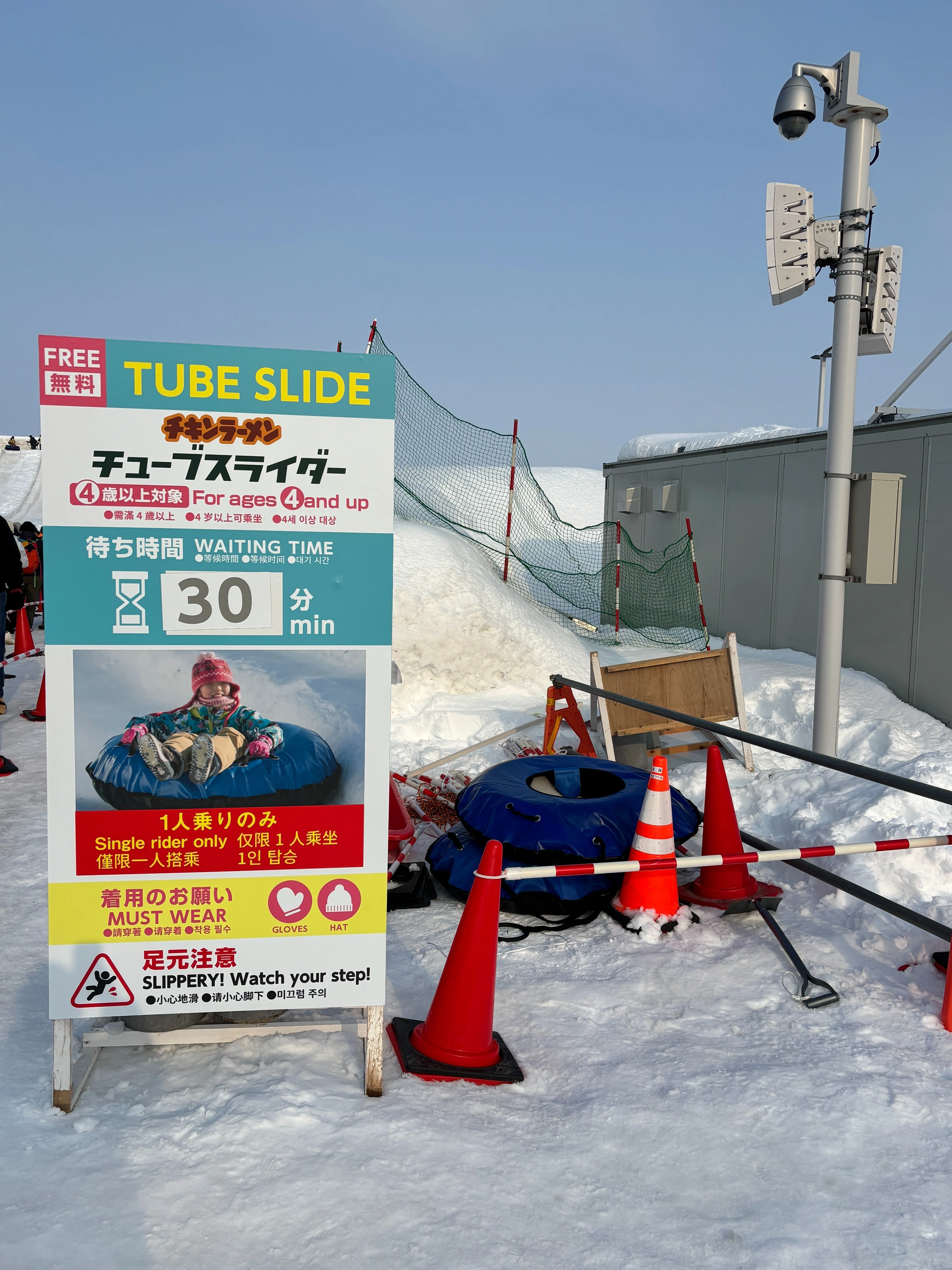 2026 Sapporo Snow Festival Information - Tsudome Site -｜北海道