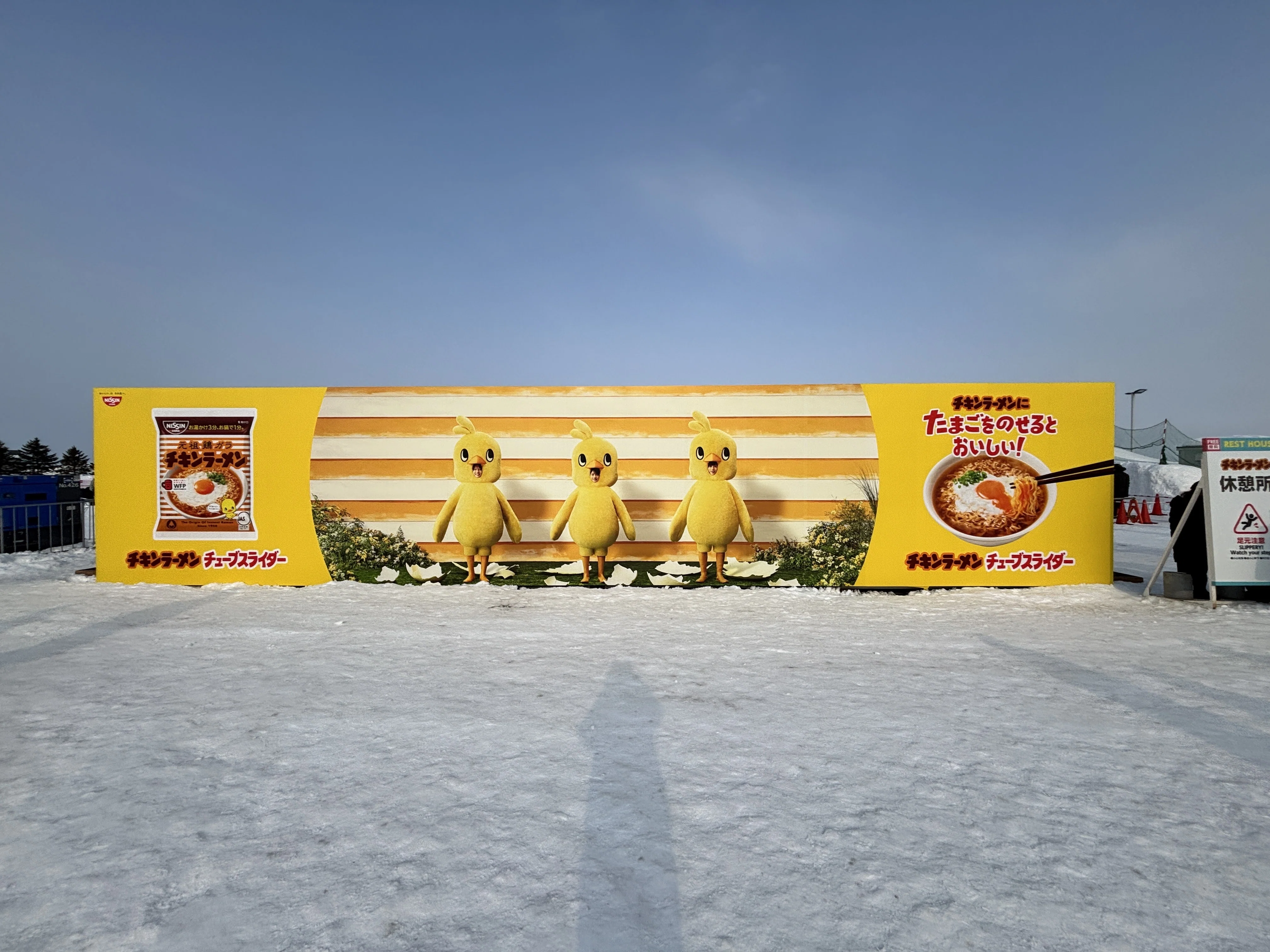 2026 Sapporo Snow Festival Information - Tsudome Site -｜北海道