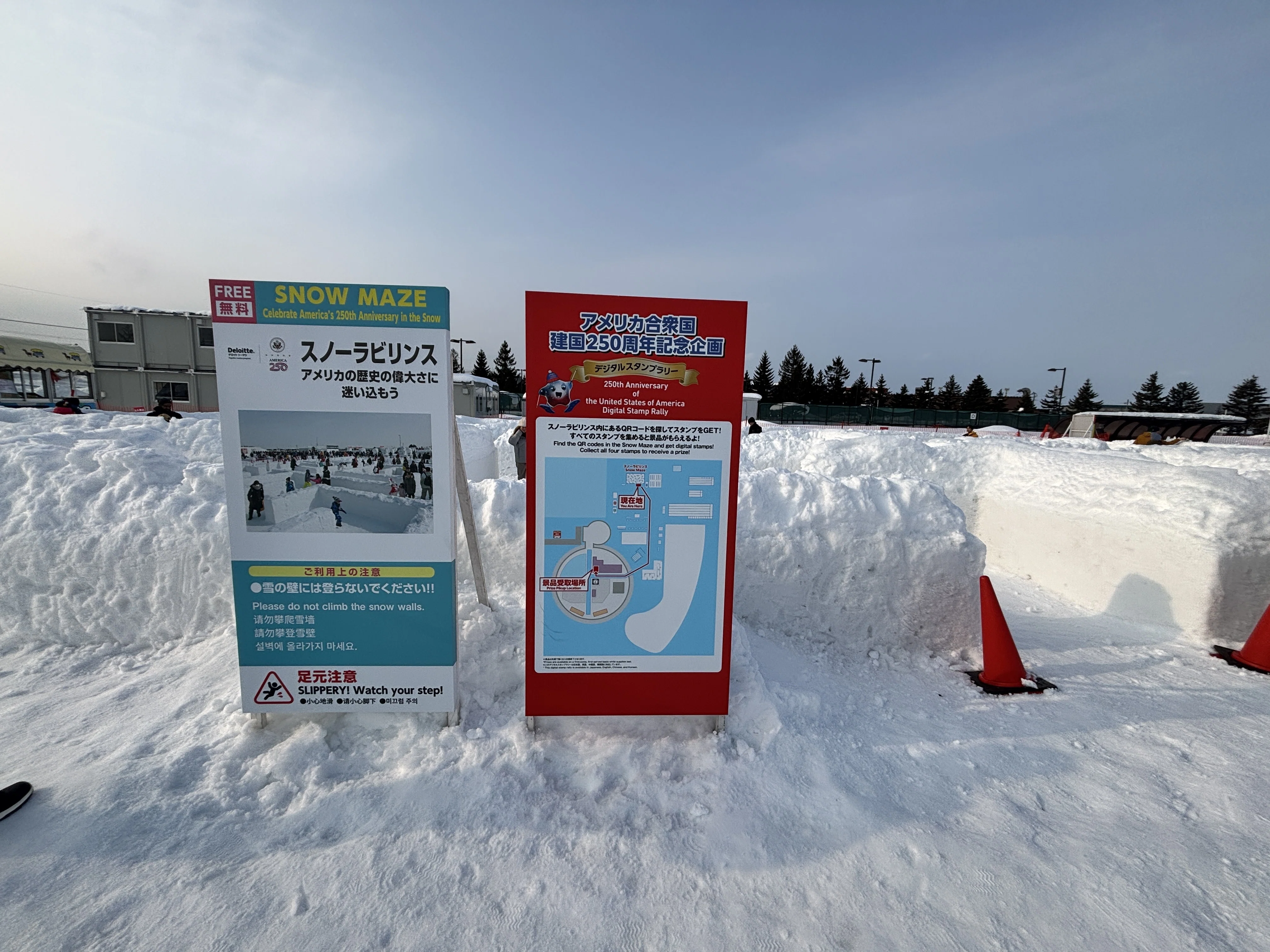 2026 Sapporo Snow Festival Information - Tsudome Site -｜北海道