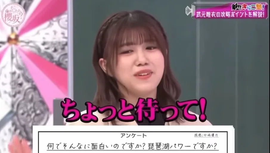 武元唯衣 ユニエアサイン UNI'S ON AIR（ユニゾンエアー）櫻坂46・日