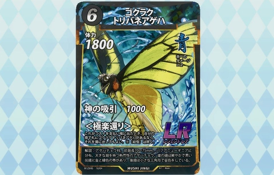 ゴクラクトリバネアゲハが好き｜九日（このえ）