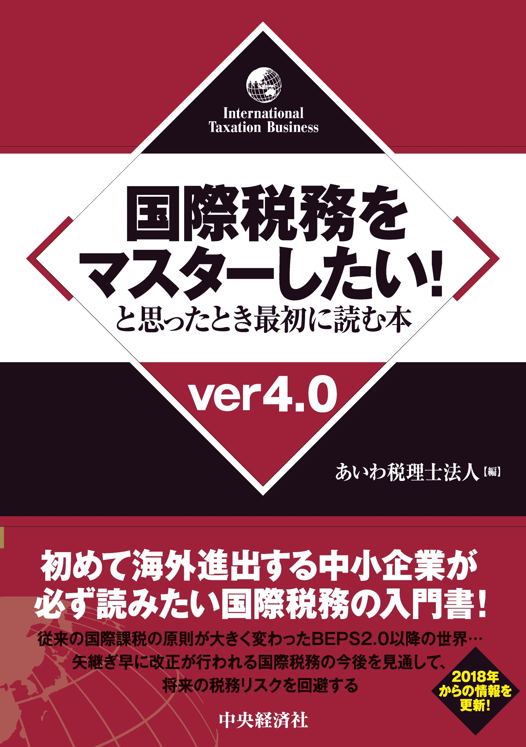データブック 日本の公認会計士』『ビジネスマネジャー検定試験🄬公式