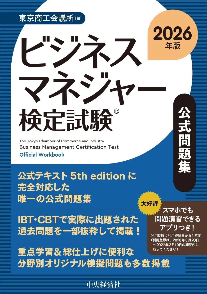 【新品】公認会計士　過去問　参考書 2025年度版 公認会計士試験 短答式試験 過去問題集 | 資格本のTAC出版