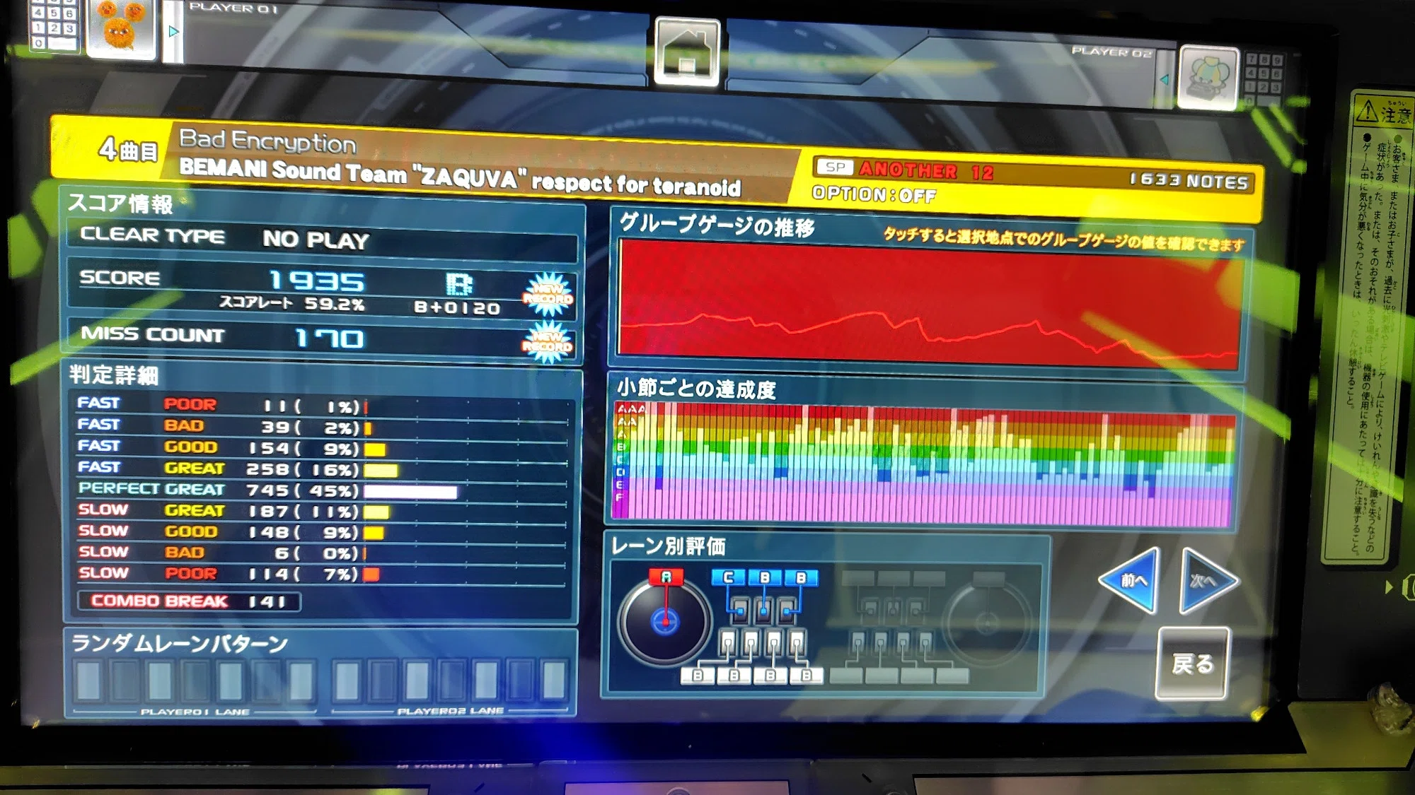 鍵盤超苦手男が中伝に合格するまで 【beatmania iidx 33 sparkle