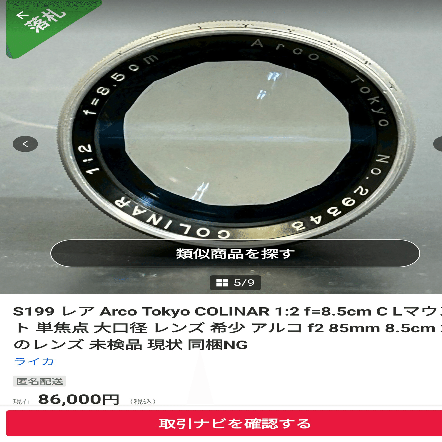 幻のオールドレンズを探して｜kujisan