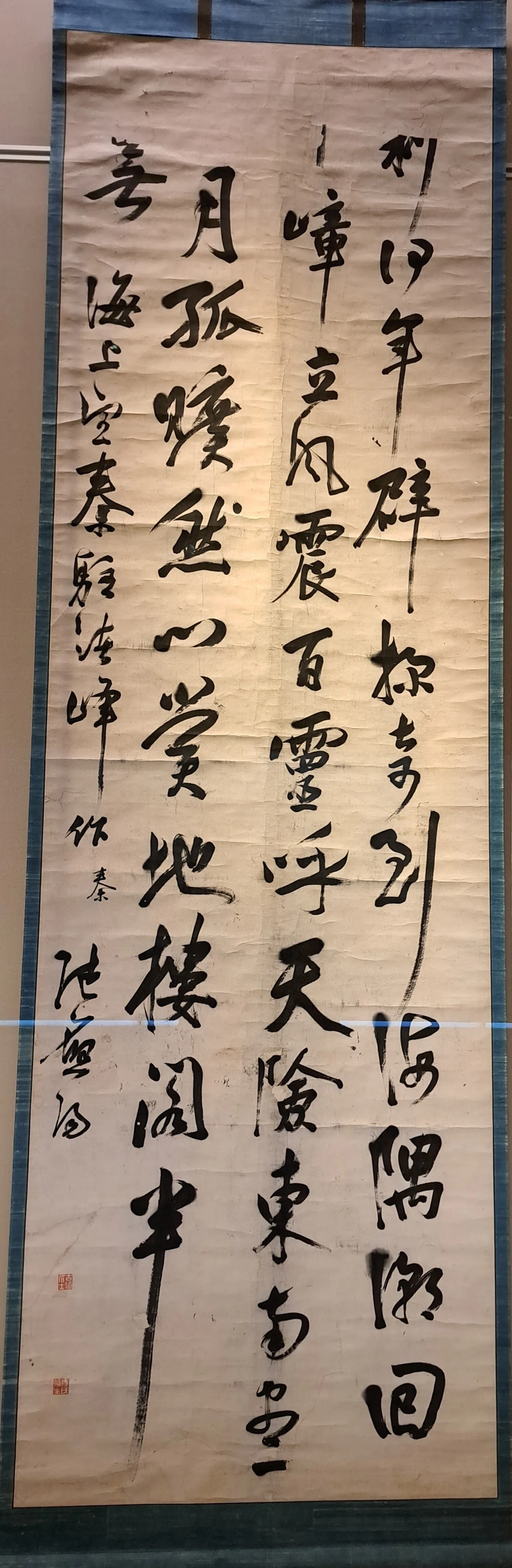 2026東京国立博物館常設展 初訪問＞（2）「特集 明末清初の書画一乱世