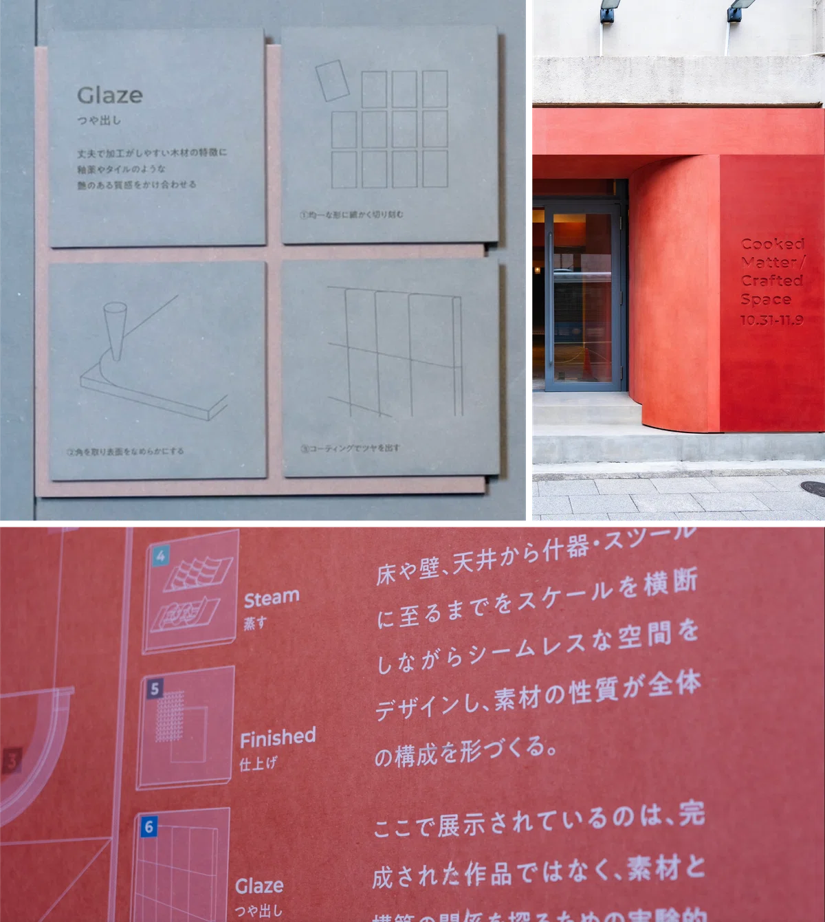 DESIGNART TOKYO 2025｜