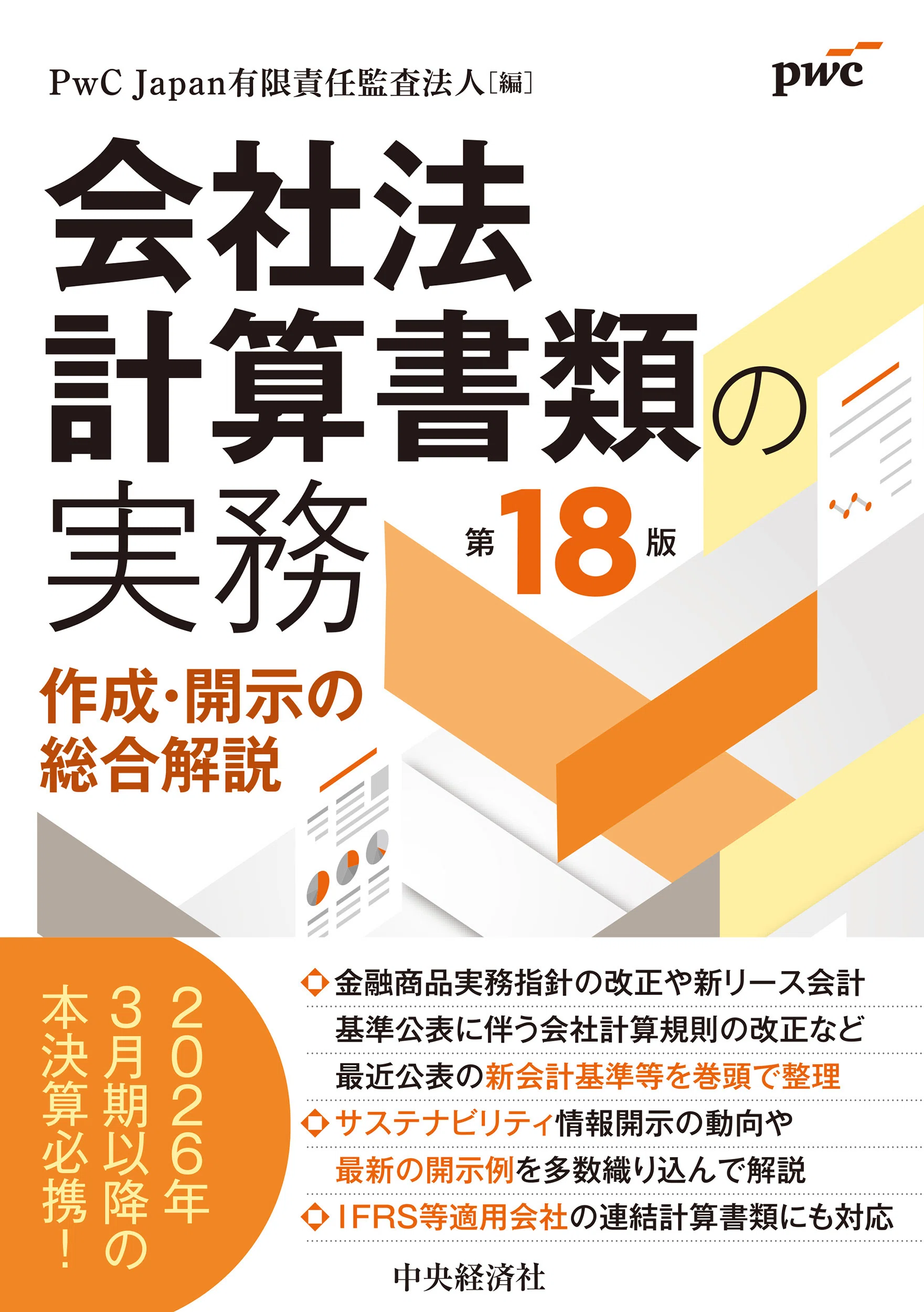 データブック 日本の公認会計士』『ビジネスマネジャー検定試験🄬公式