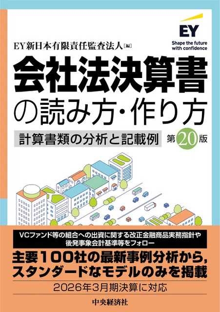 データブック 日本の公認会計士』『ビジネスマネジャー検定試験🄬公式