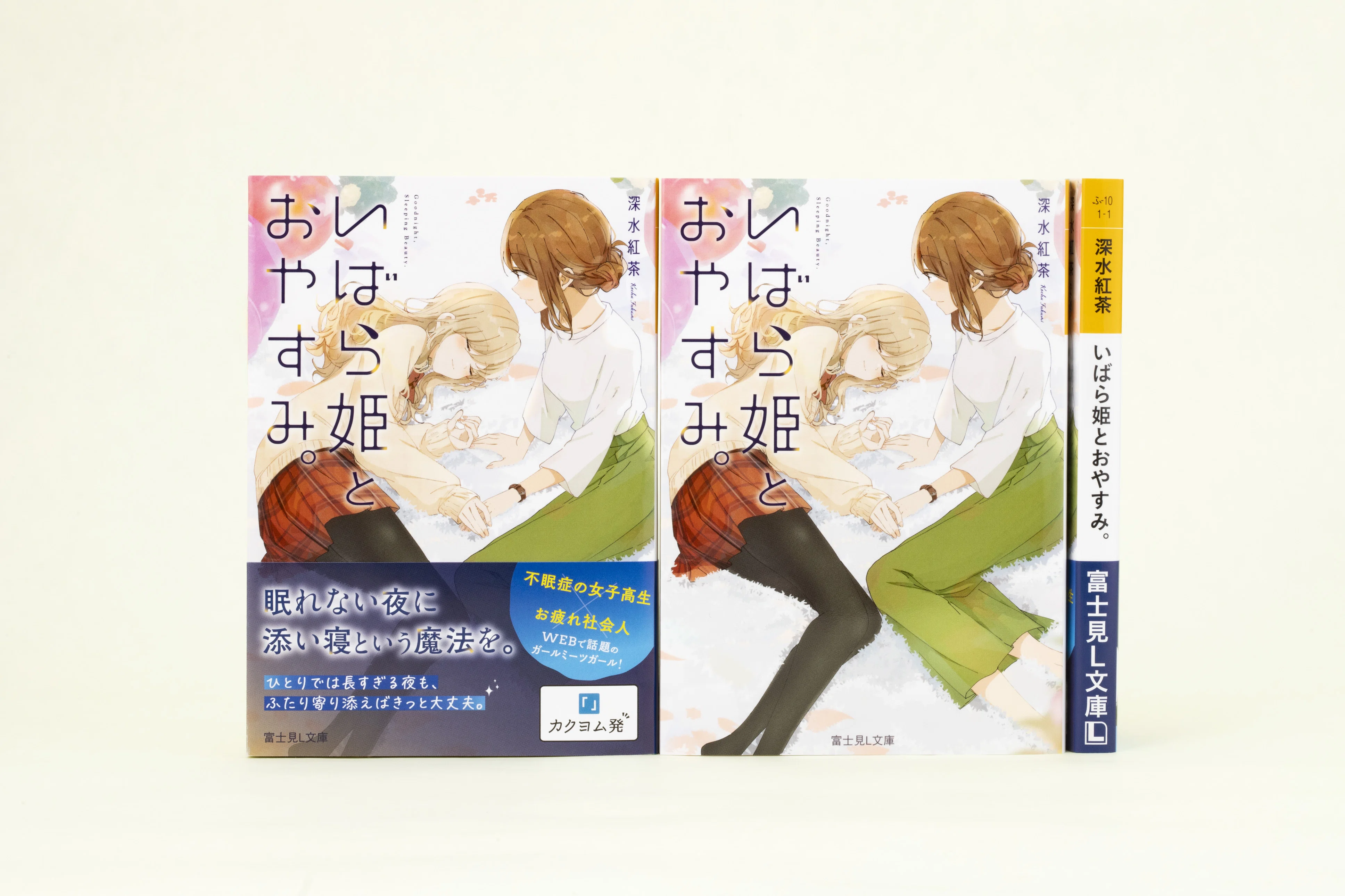 富士見L文庫 2月の新刊⑥作品(2/14発売)をご紹介!!｜富士見L文庫note支部