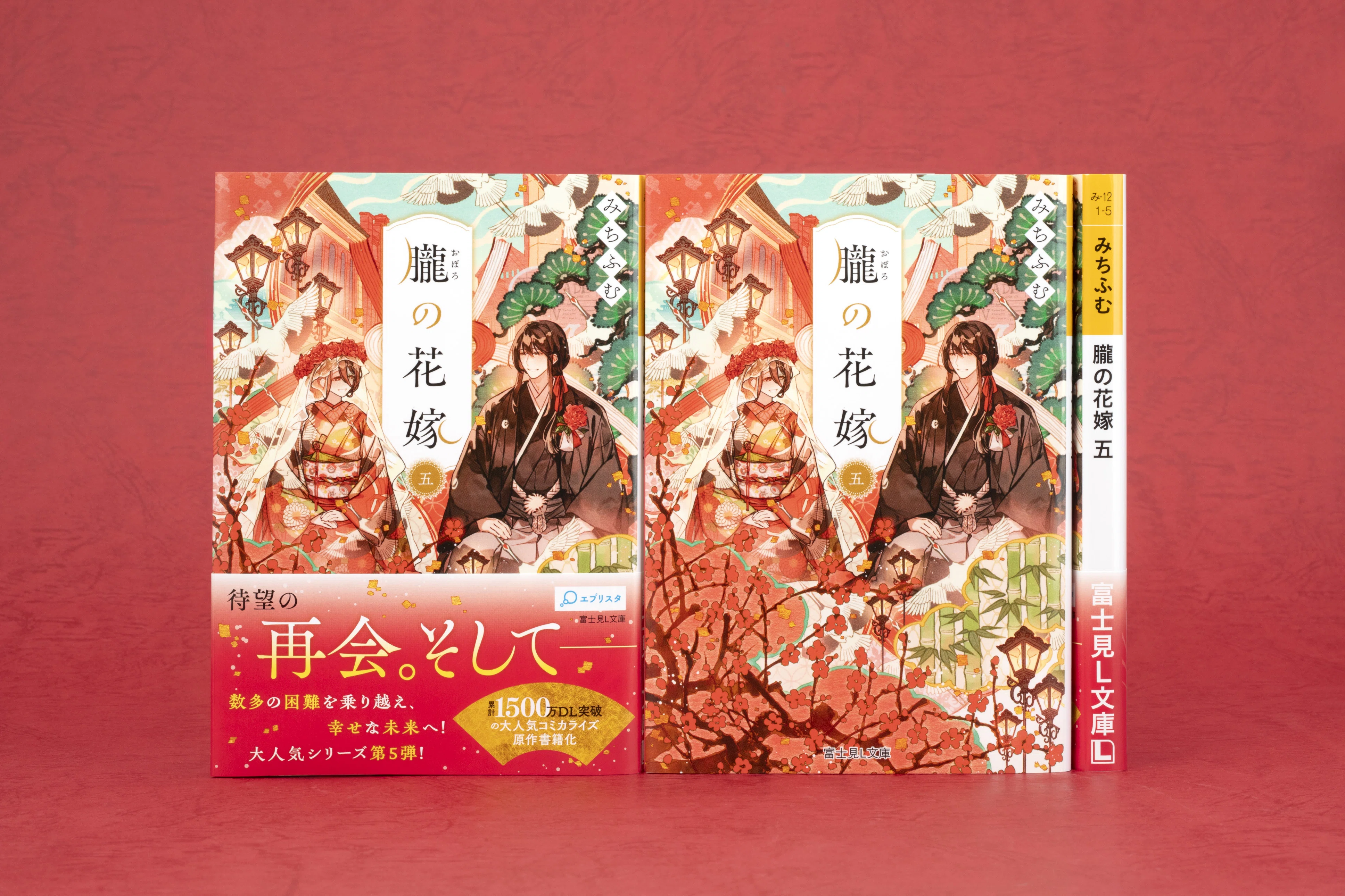 富士見L文庫 2月の新刊⑥作品(2/14発売)をご紹介!!｜富士見L文庫note支部