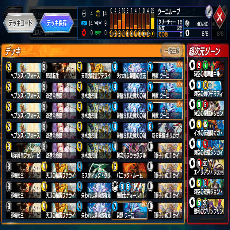 デュエプレ版【ウーニループ】をしよう！｜てんけん