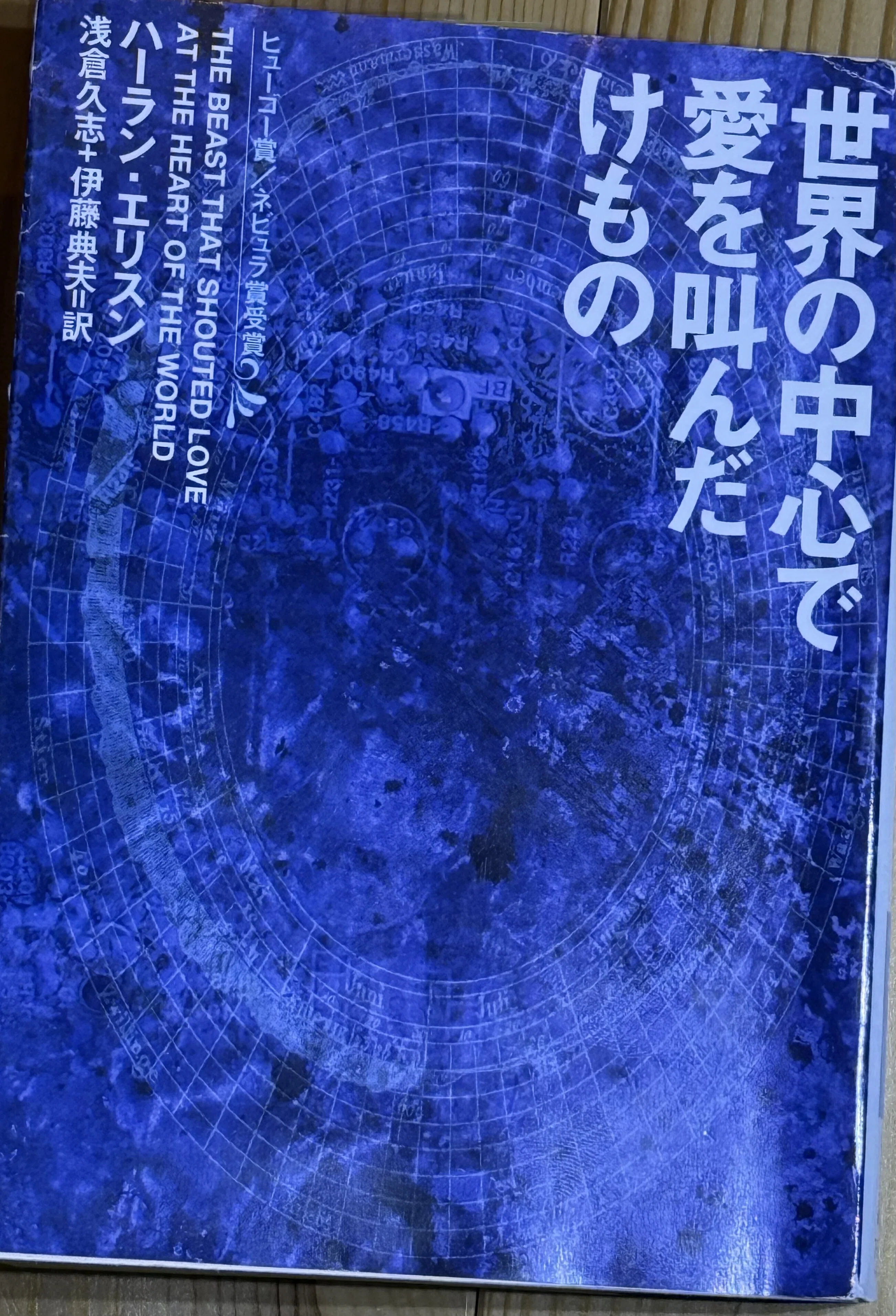 読書リベンジ】難易度S級SFへの再突撃。挫折した名作SFを理解するため