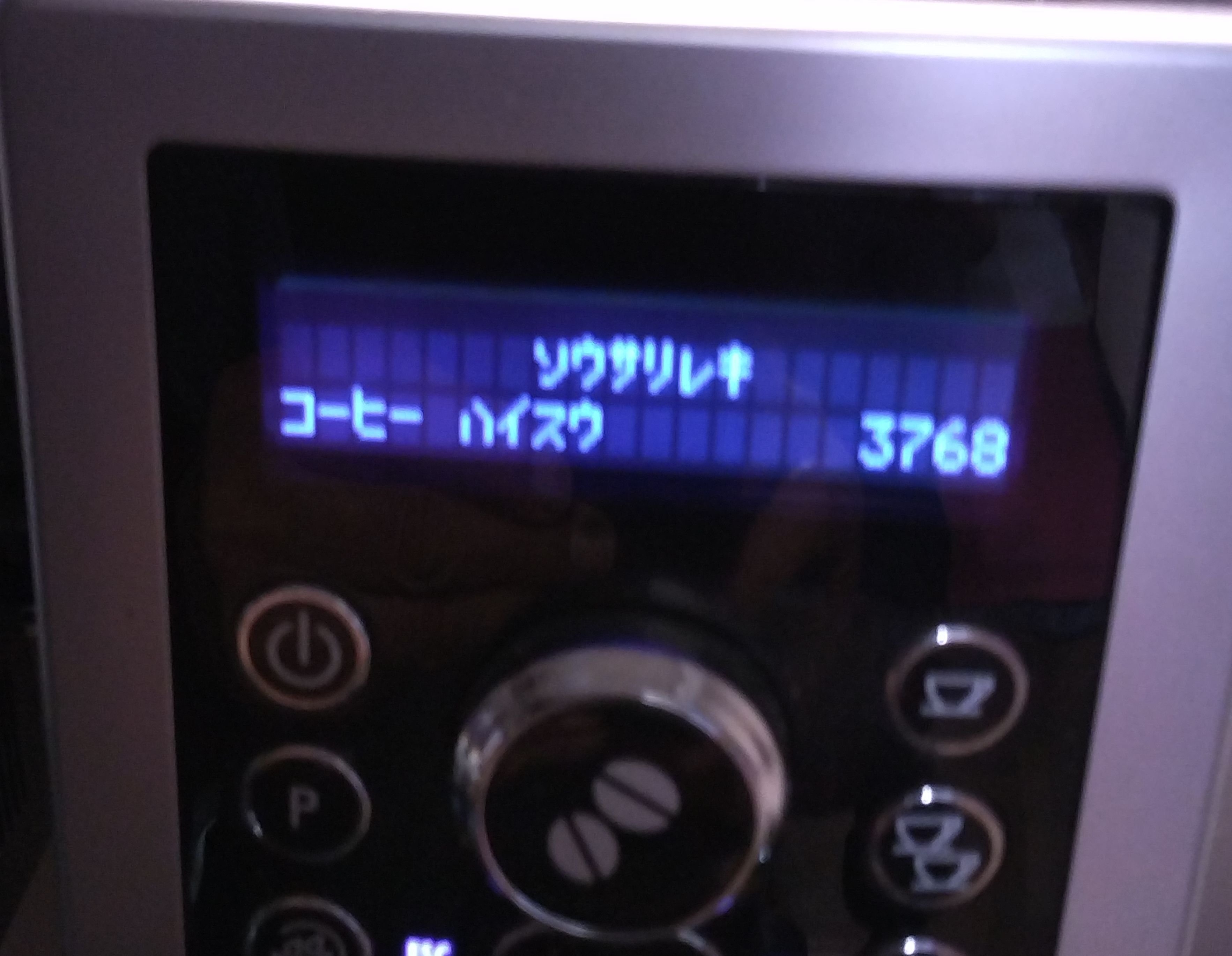 蝮修理レポート2315ECAM23450S｜まむしのフリマ談義