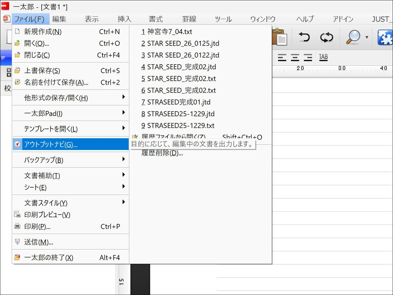 さあ、一太郎2026がきた！ 使ってみるとどうなの？｜TERU