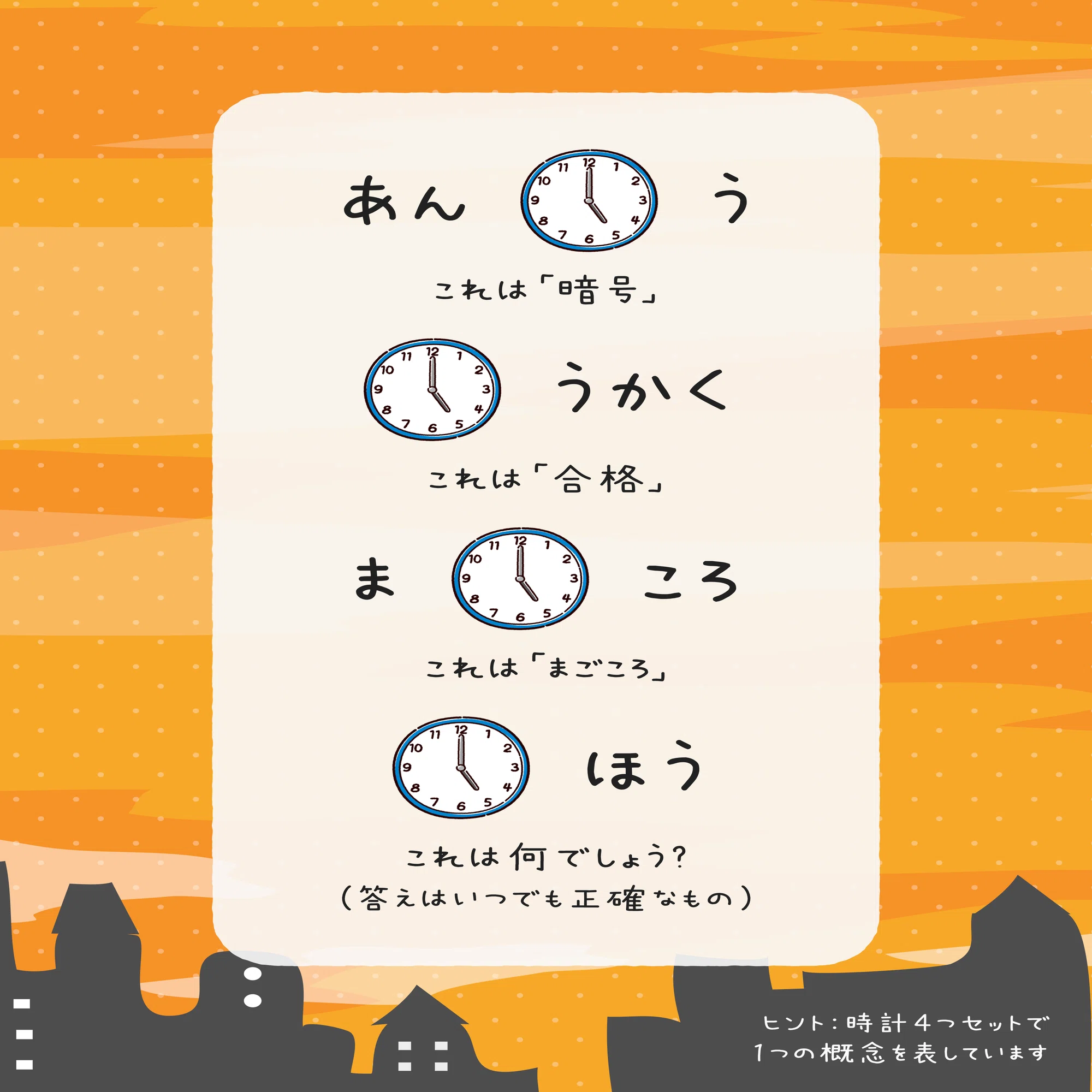 芹沢謎【1242】｜芹沢仁菜