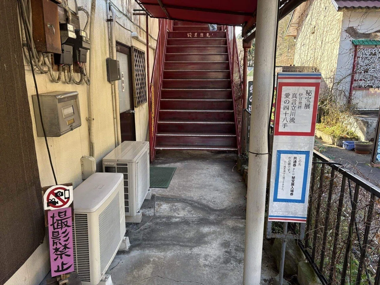 修験の聖地に息づく男女和合の心 歴史の闇に葬られた「真言立川流」を