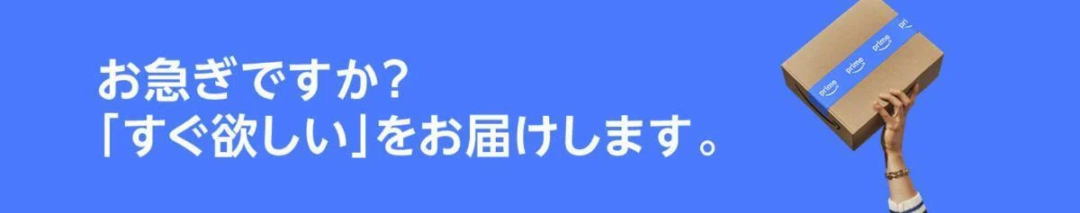 配送特典|これだけで元が取れる人が多い