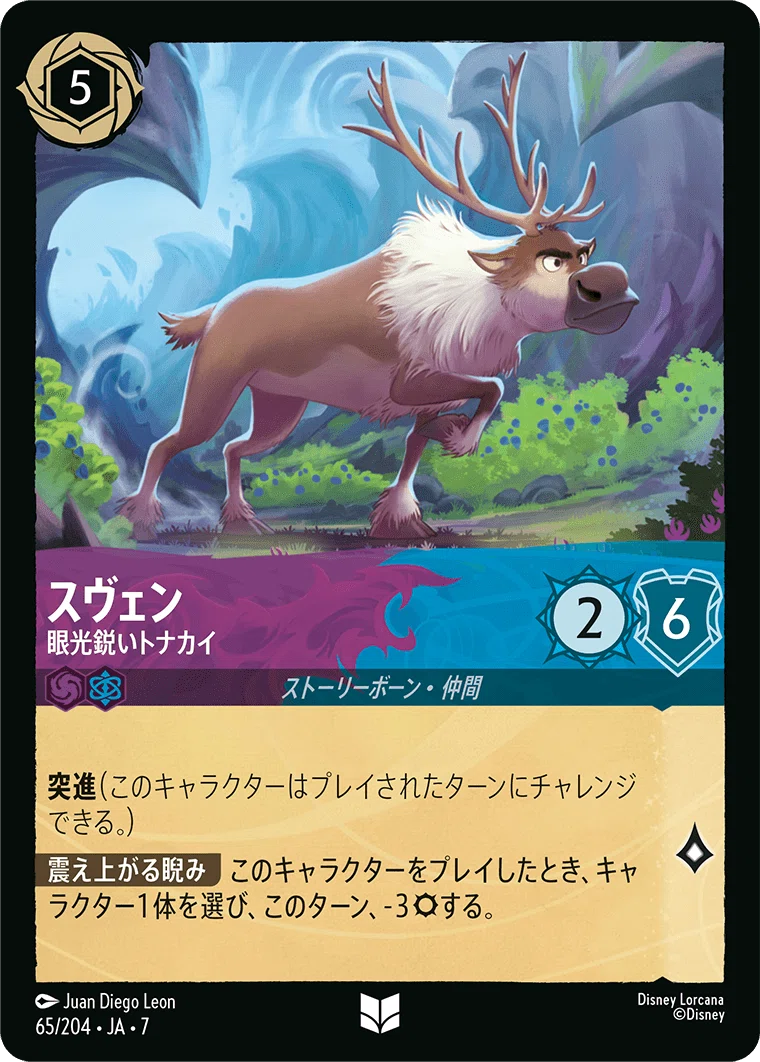 ロルカナを楽しむための考え方～使いたいカードを探そう～｜雪花