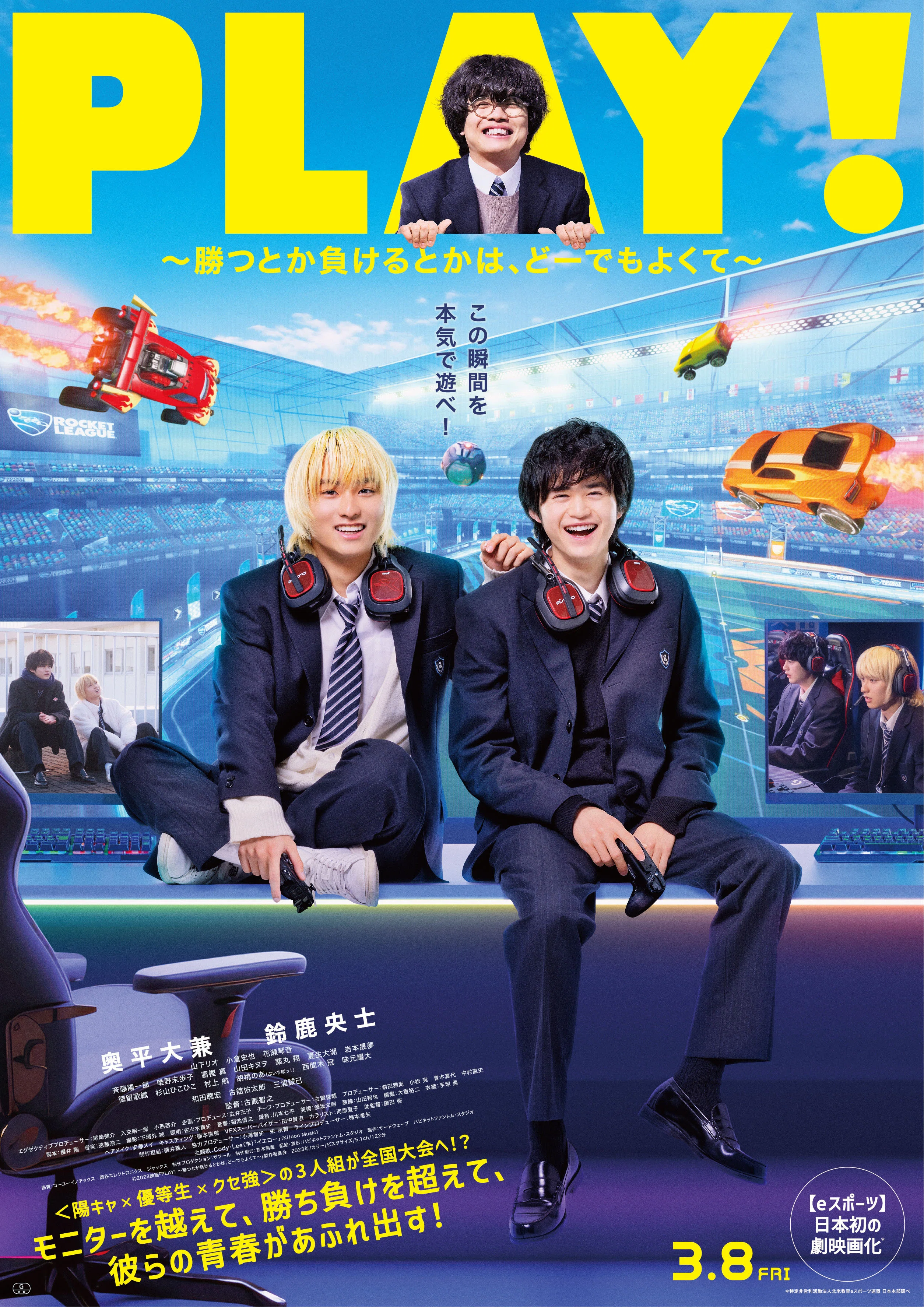 2026年4月/5月は『青春18×2 君へと続く道』『PLAY! ～勝つとか負ける