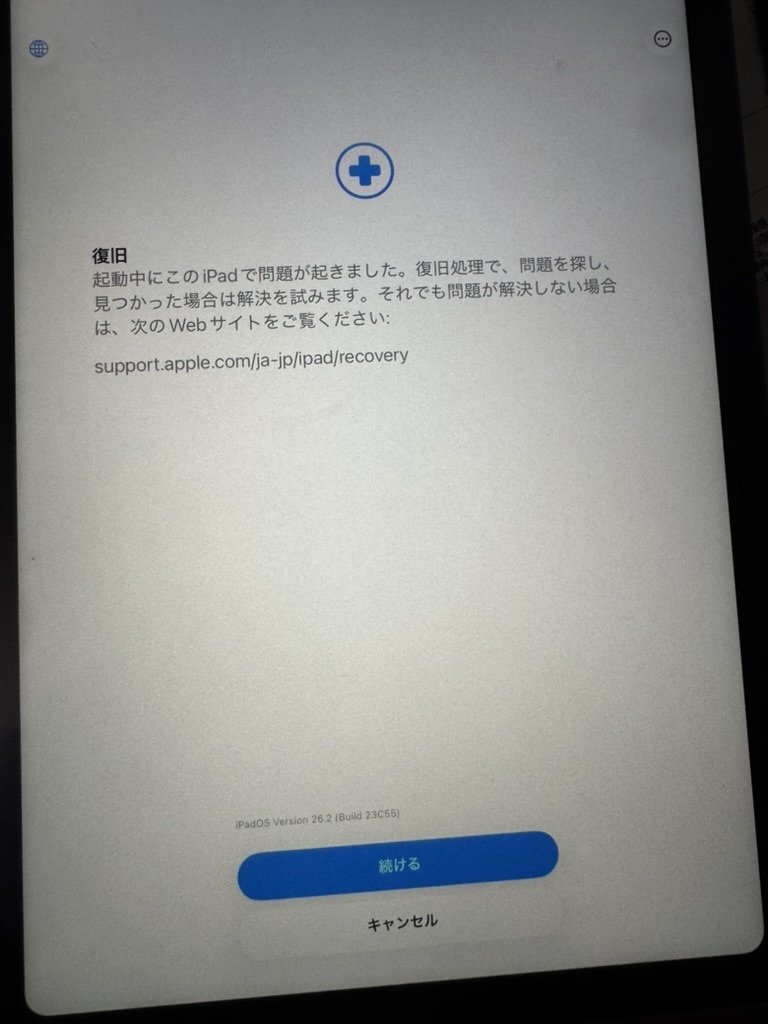 iPad第10世代 復旧画面（文鎮化）からの復活｜きつたかCorp.＠40代