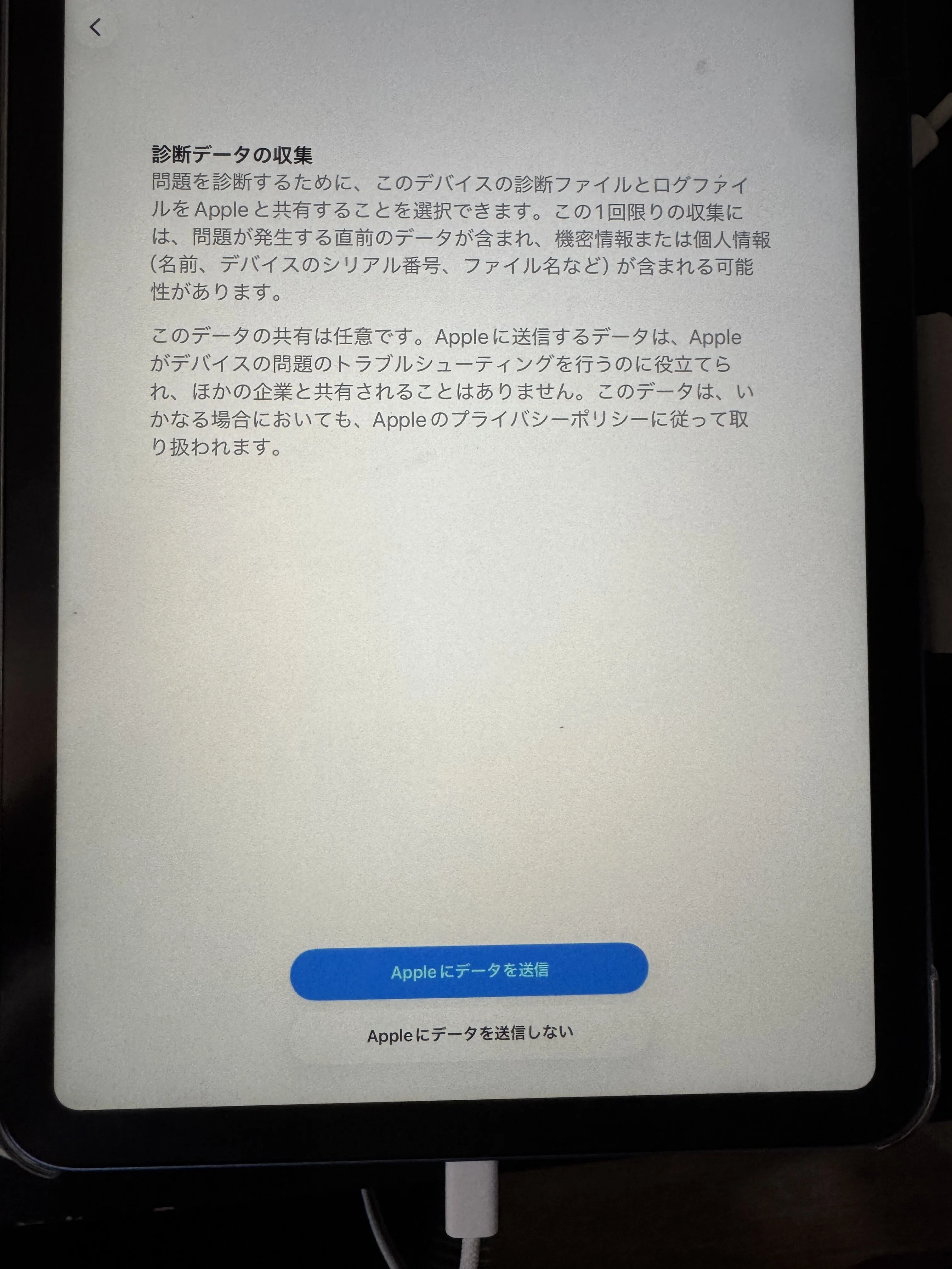 iPad第10世代 復旧画面（文鎮化）からの復活｜きつたかCorp.＠40代