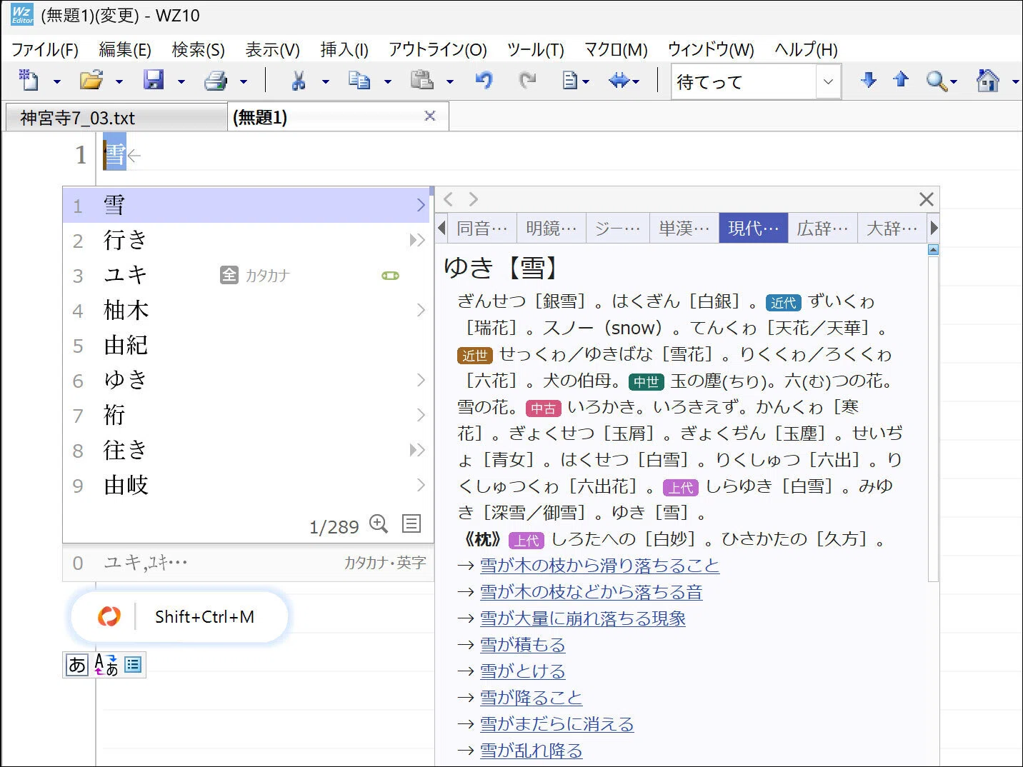 さあ、一太郎2026がきた！ 使ってみるとどうなの？｜TERU