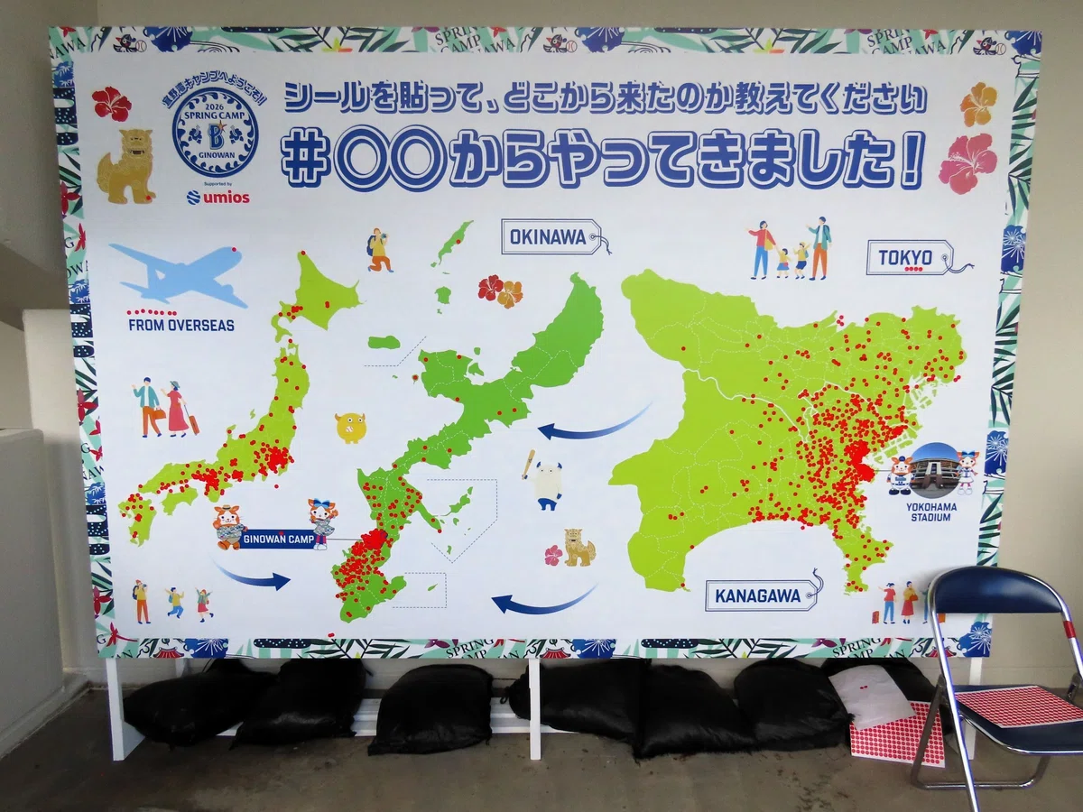 横浜DeNAベイスターズ☆春季キャンプを観に行こう ～2026年版・宜野湾 