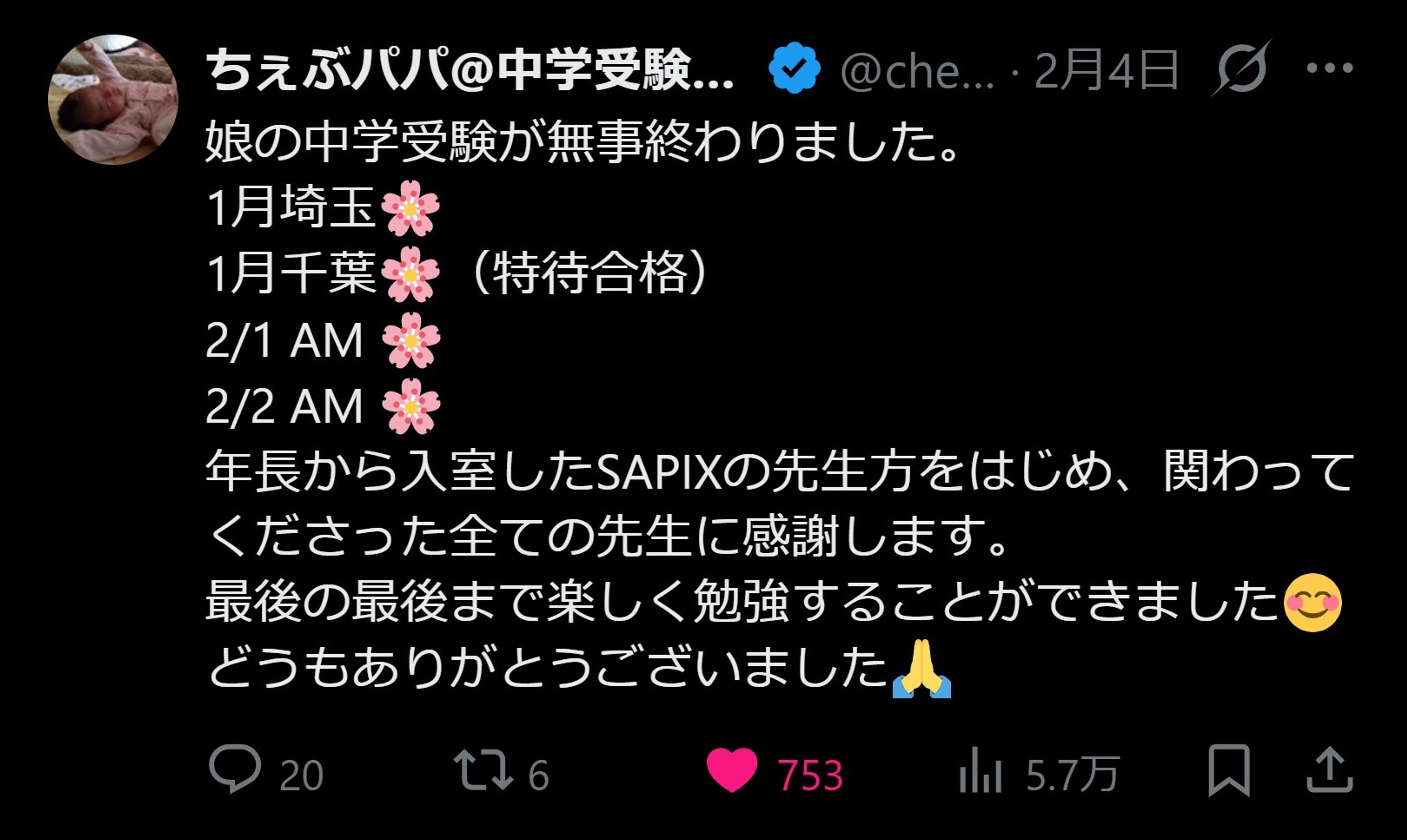 中学受験】小5サピックスα1の娘が算数の偏差値を15上げた勉強法。第一