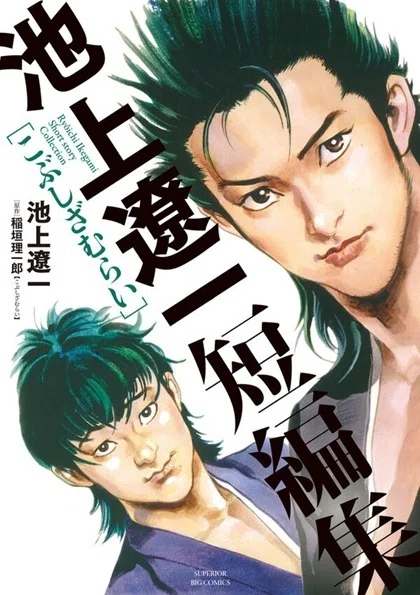 ◇短評集・その2＜マンガ篇＞｜オロカメン